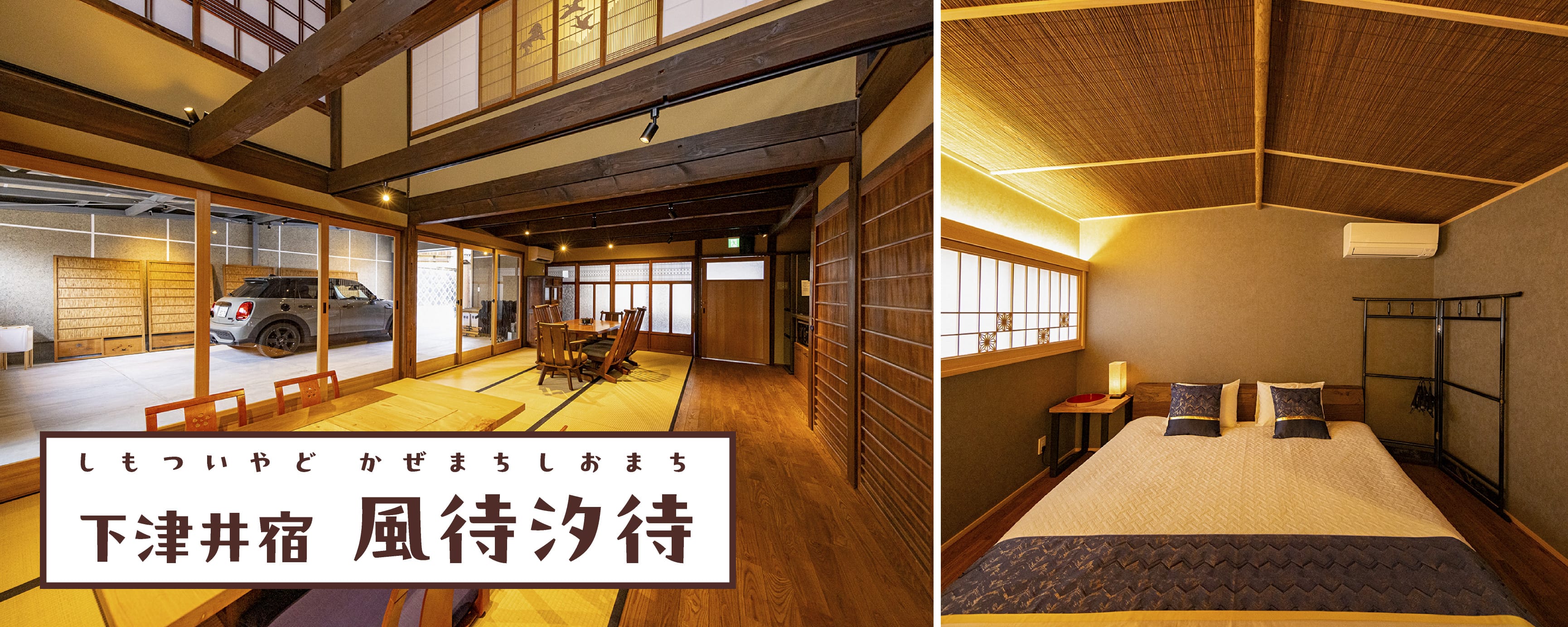 下津井宿 風待汐待