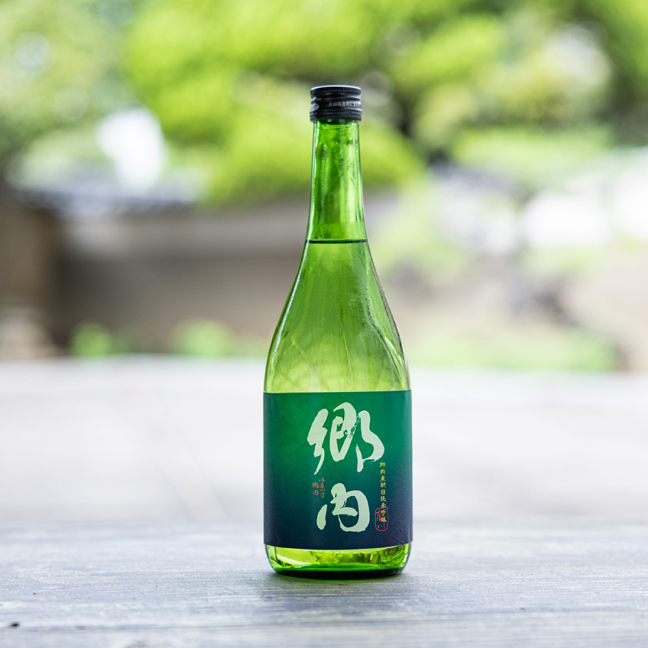 郷内　純米吟醸無濾過生原酒　郷内産朝日米