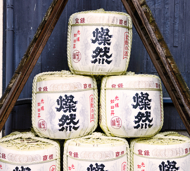 燦然の樽