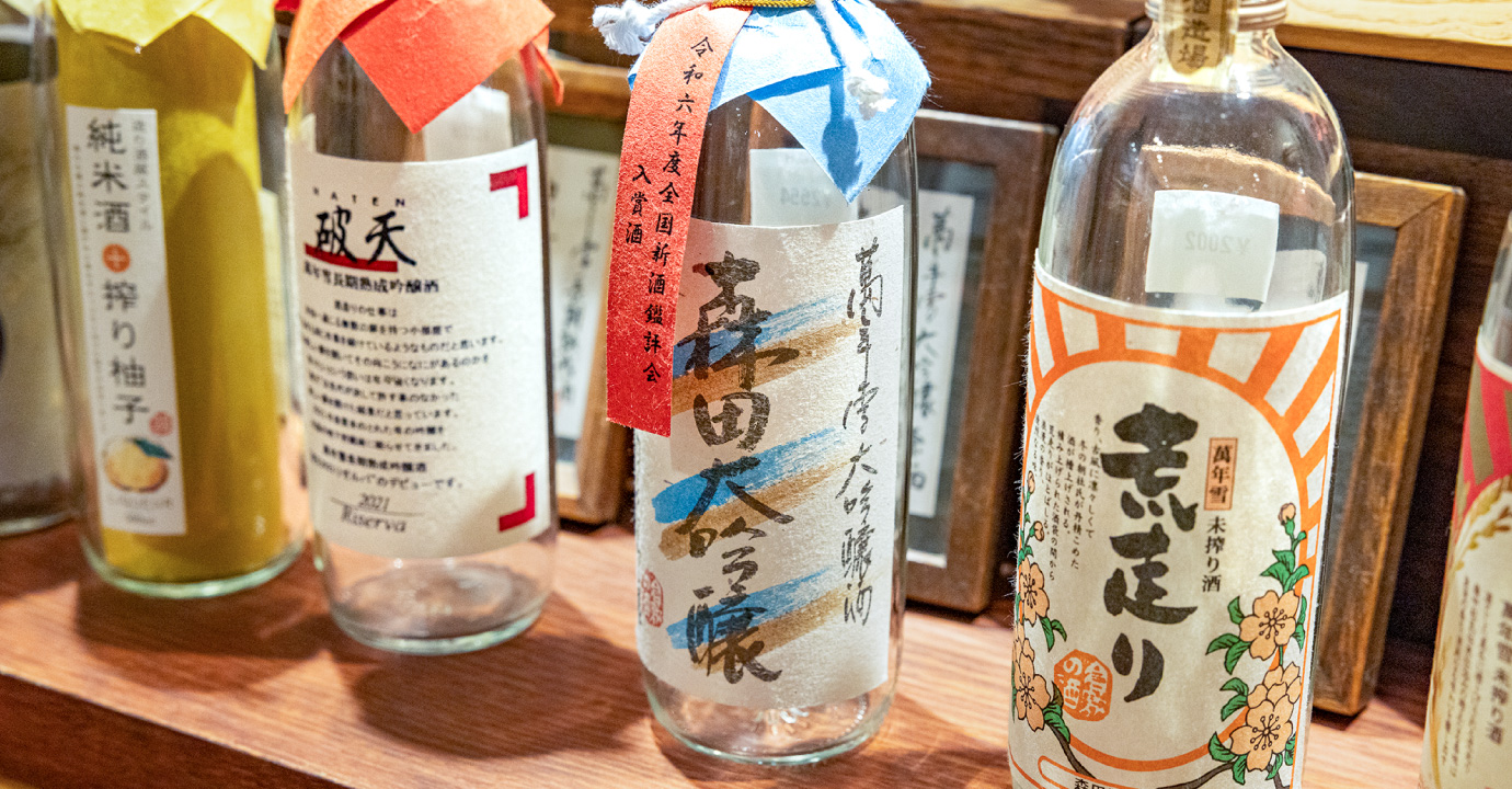 森田酒造のお酒