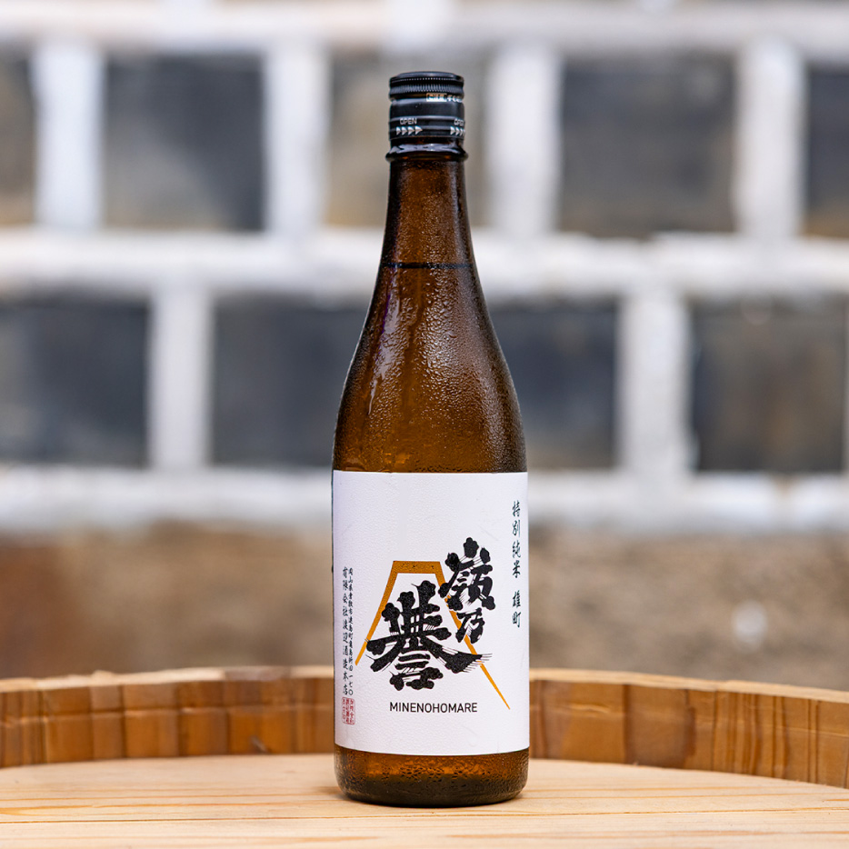 嶺乃誉　特別純米　雄町