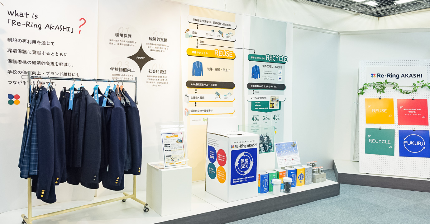 Re-Ring AKASHI（リリング アカシ）