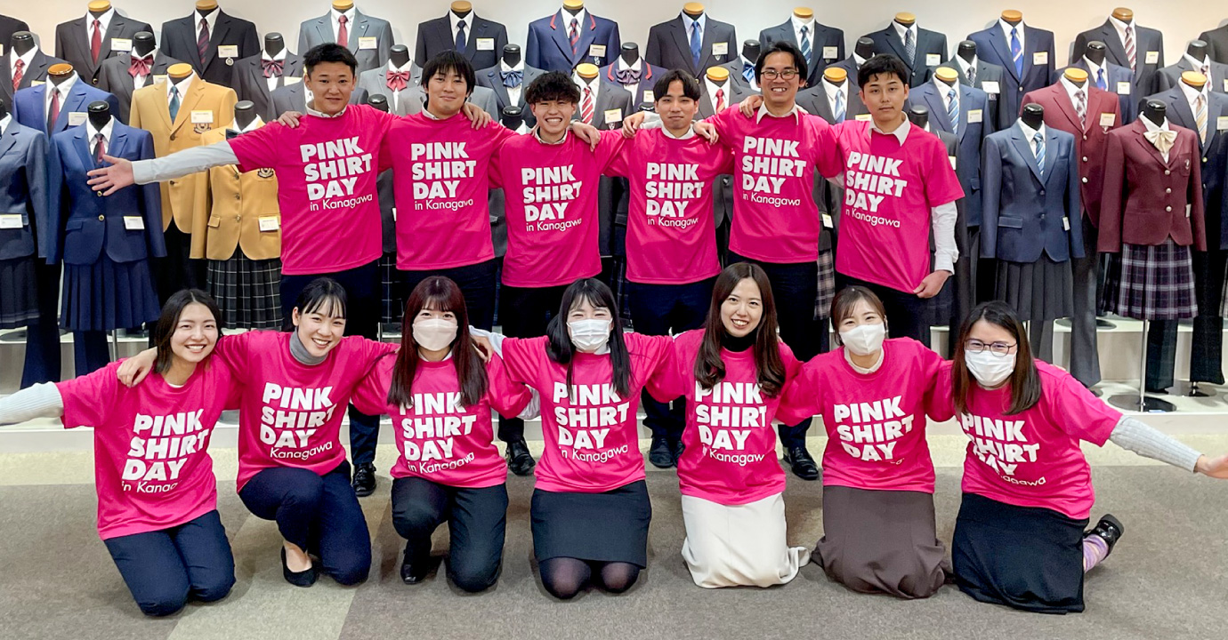 ピンクシャツデー