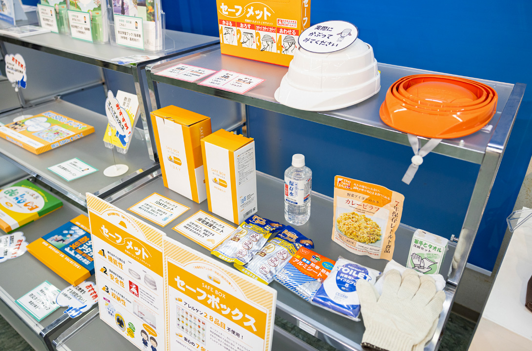 防災を学べる教材