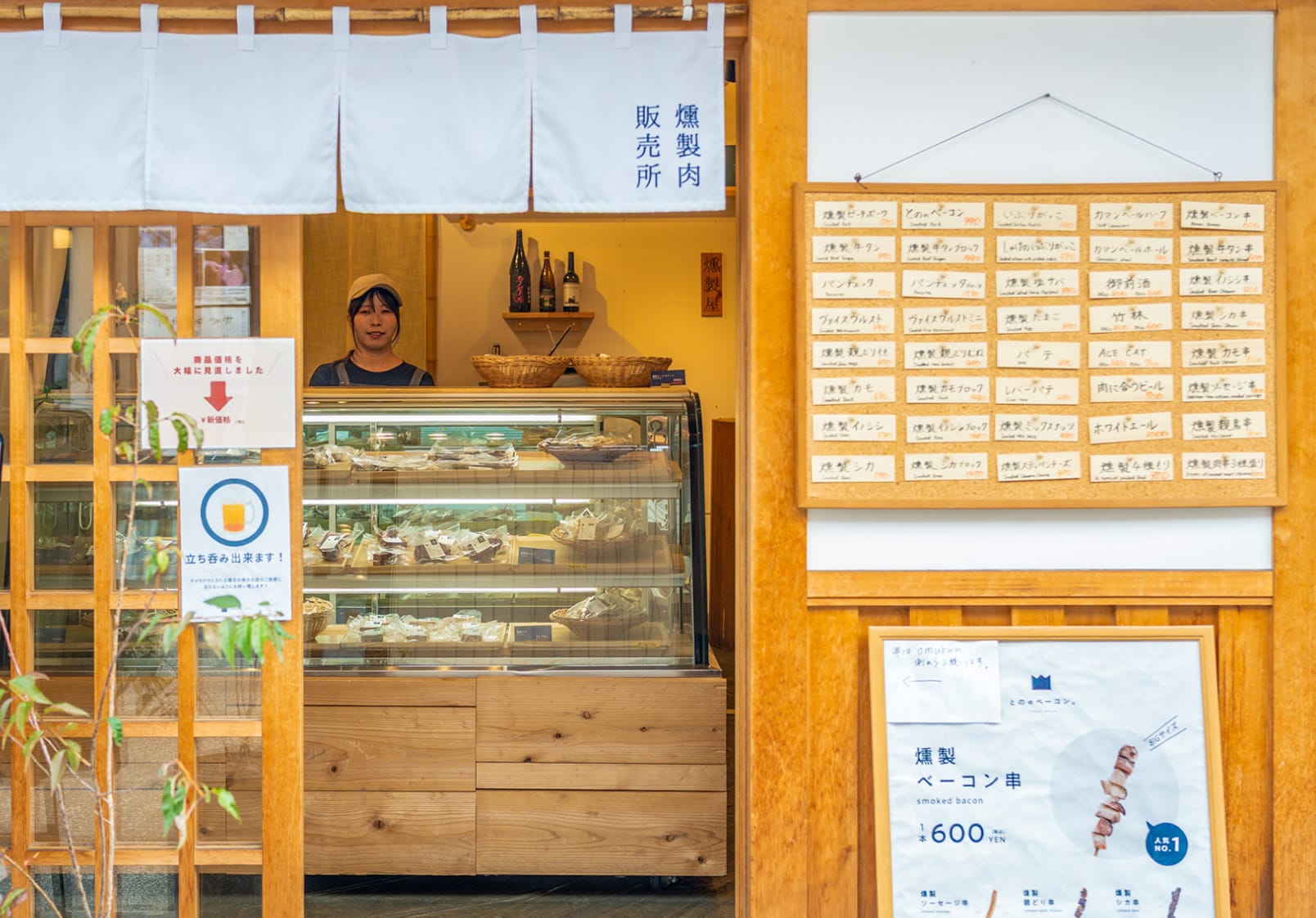 とののベーコン。