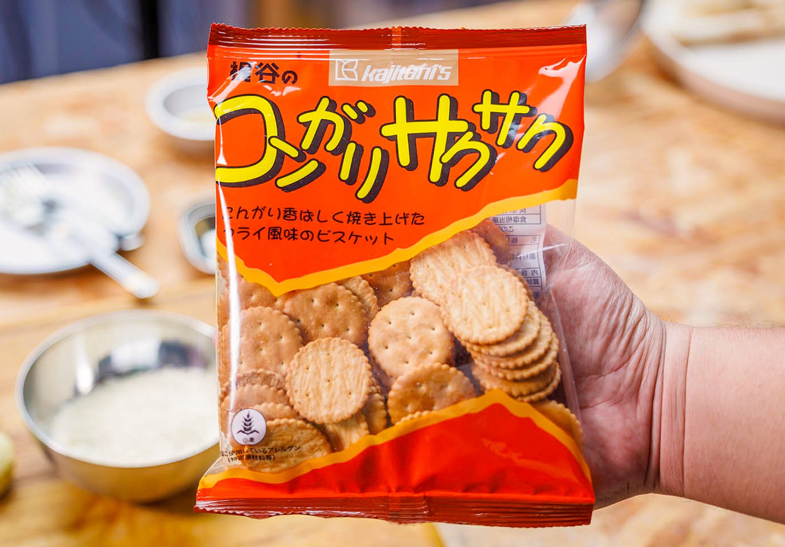 コンガリサクサク