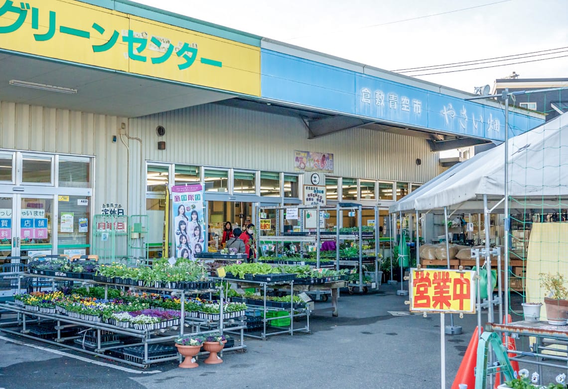 倉敷青空市やさい畑