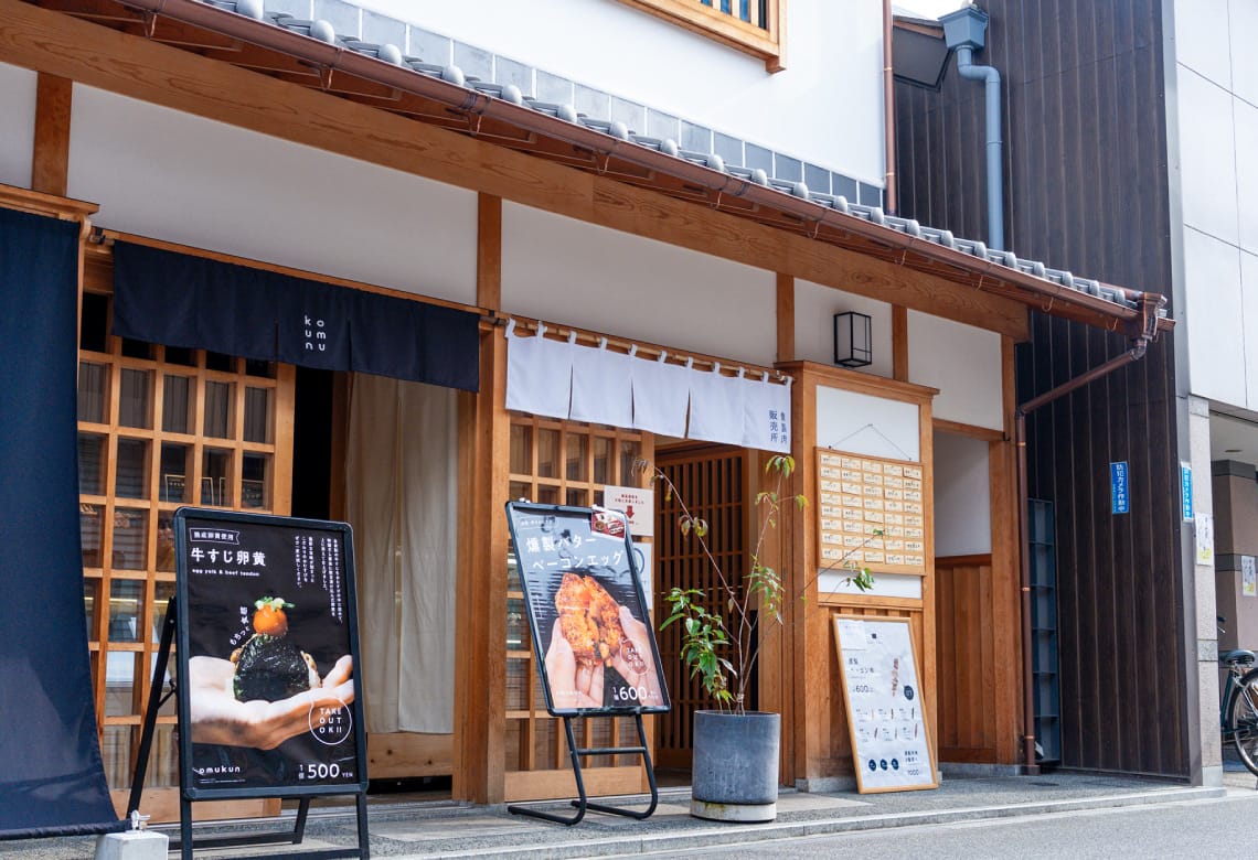 とののベーコン。倉敷美観地区店