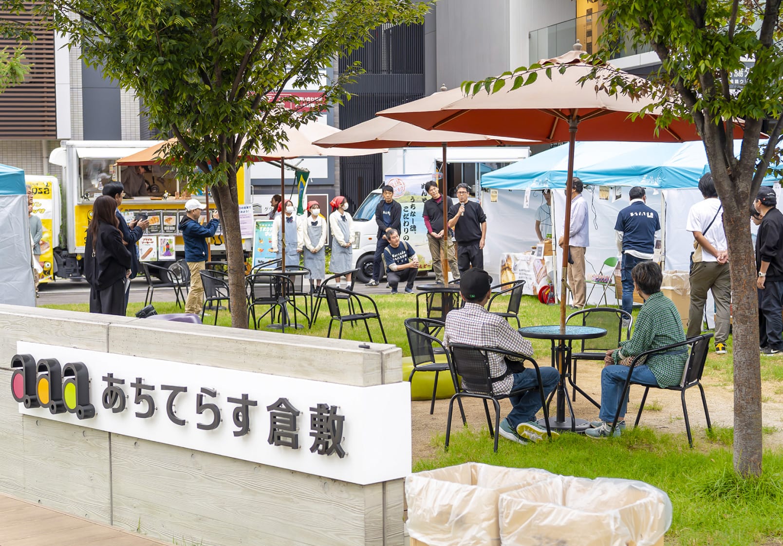 あちてらす倉敷