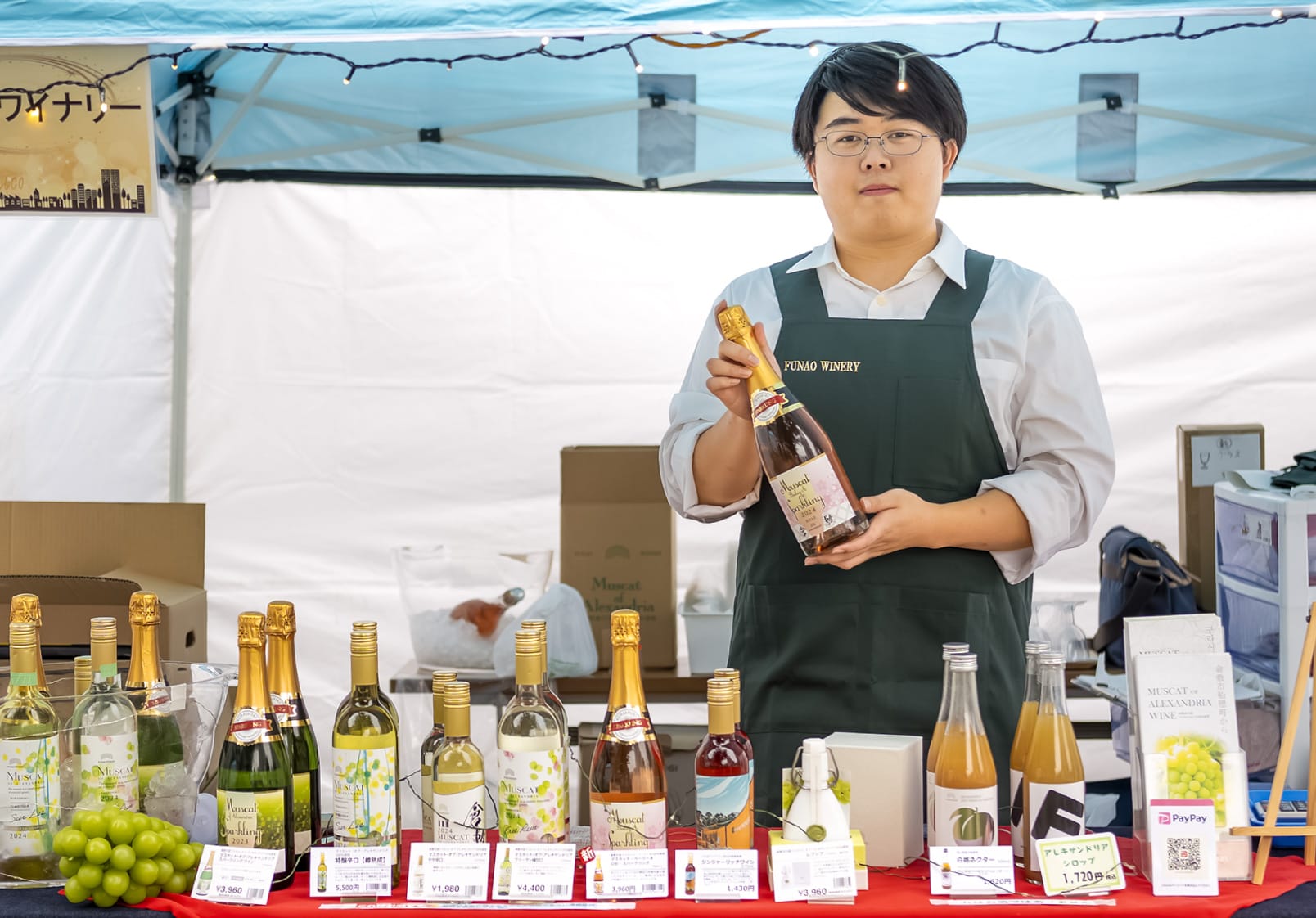 ふなおワイナリー