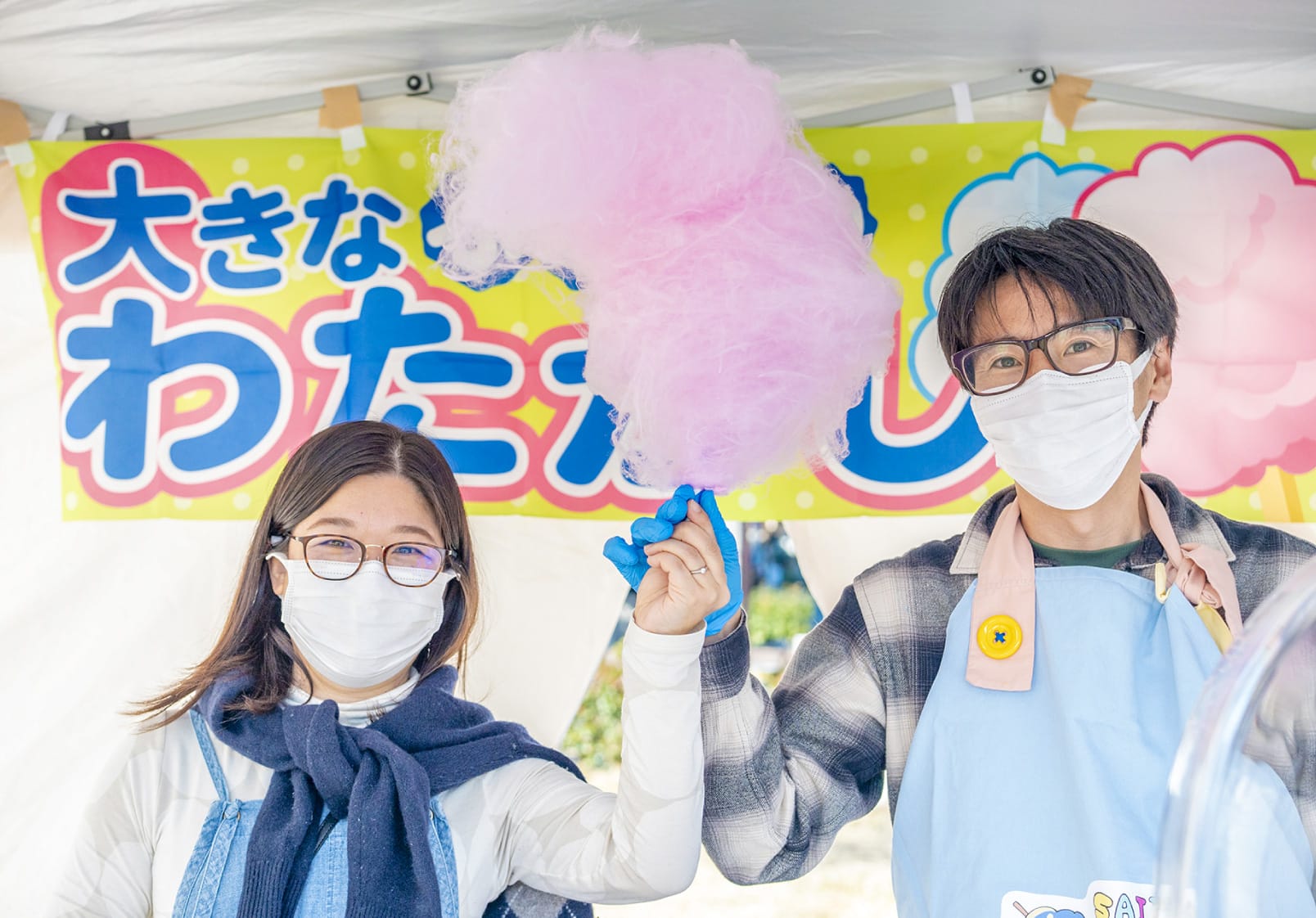 わたがし屋さん