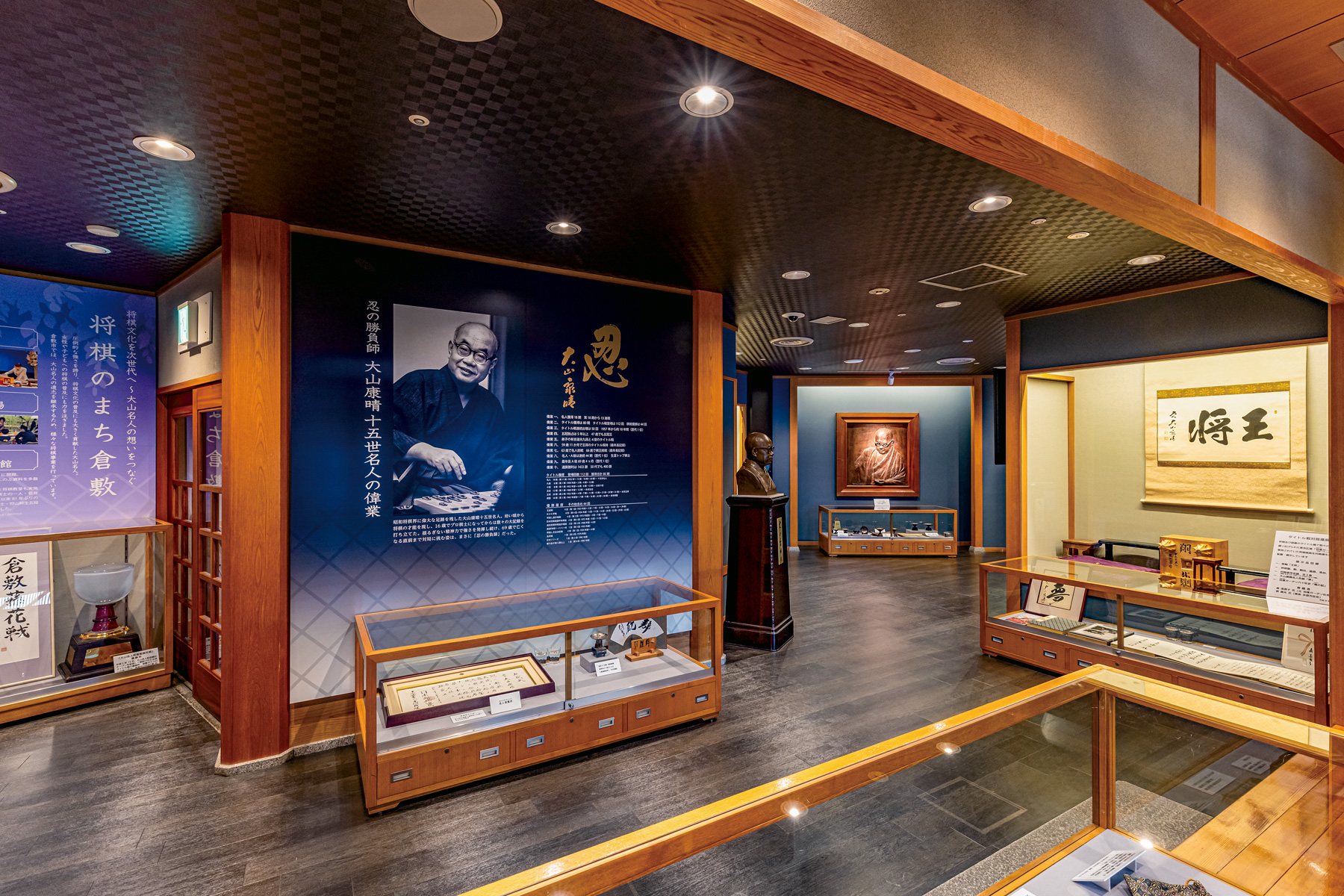 倉敷芸文館内に併設された大山名人記念館