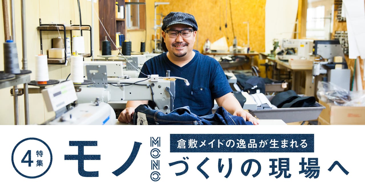 特集4 graphzero  グラフゼロ／モノ作りの現場へ1