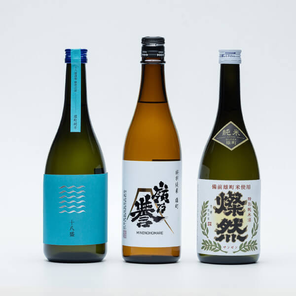 倉敷の地酒3種詰め合わせA 十八盛・嶺乃誉・燦然