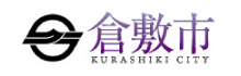 倉敷市公式ホームページ