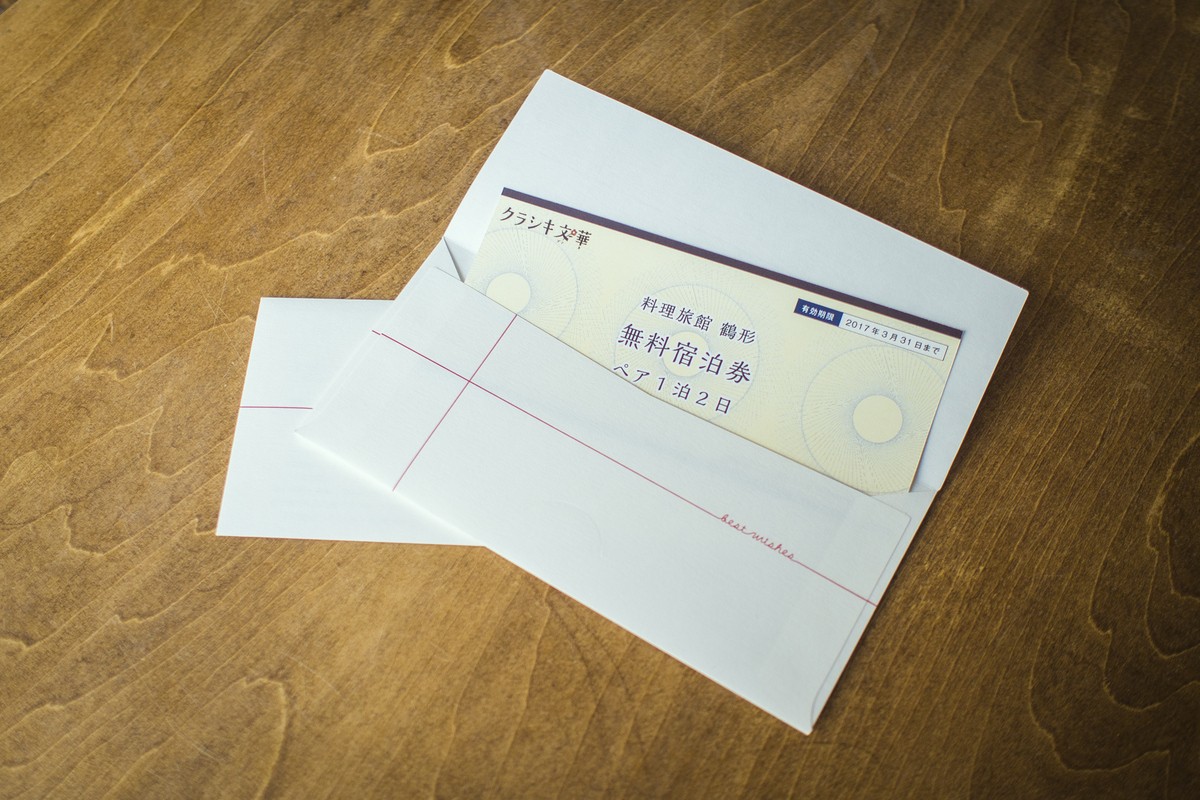 【クラシキ文華アンケート プレゼント発送