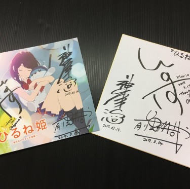 アニメ映画「ひるね姫～知らないワタシの物語～」地元特別試写会 1-3