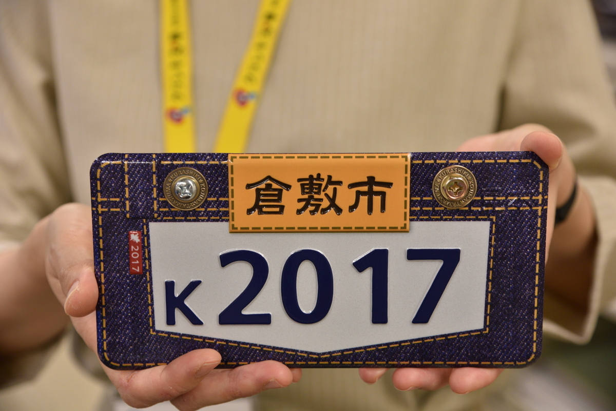 岡山31Ⅹ・358 ナンバープレート DSC_2356.jpg