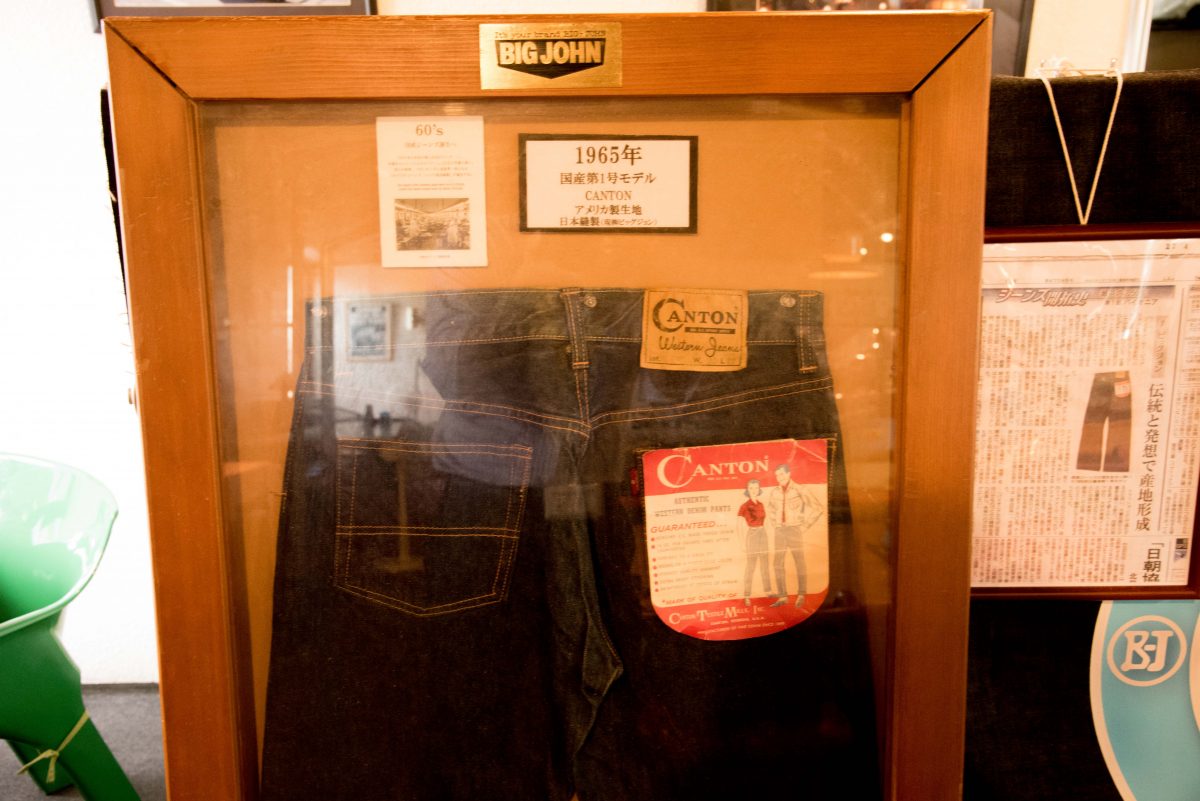 国産ジーンズ発祥の地　児島