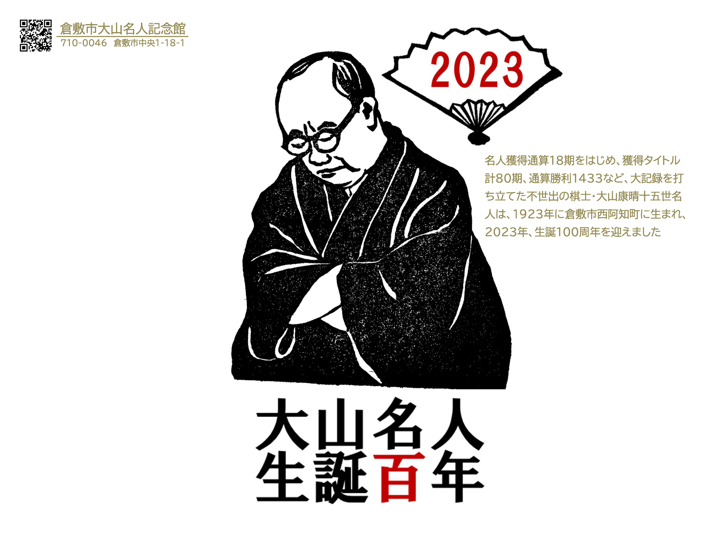 20230310_ooyama.jpg