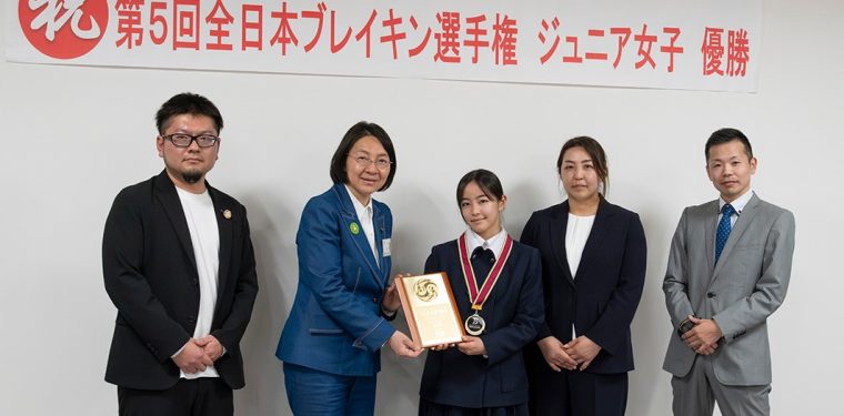 岸本美麗選手　全日本ブレイキン・ジュニア女子優勝報告に伴う市長訪問