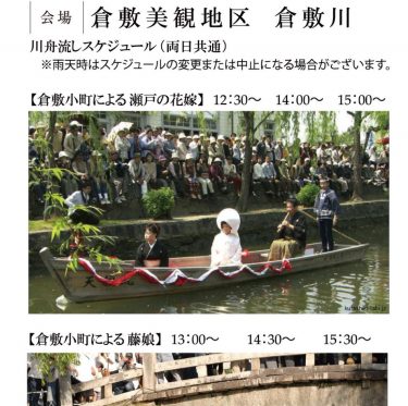 阿知の藤　2025年4月24日 2-4