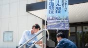 全国高等学校総合体育大会（インターハイ）の歓迎のぼり旗を設置