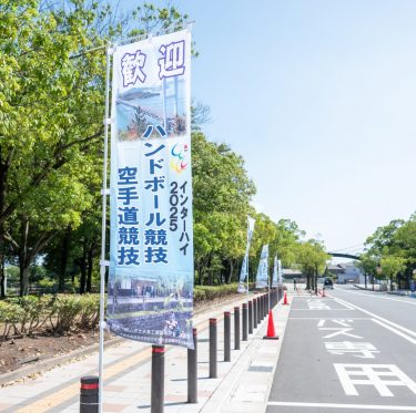 全国高等学校総合体育大会（インターハイ）の歓迎のぼり旗を設置 1-4
