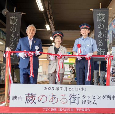 水島臨海鉄道「蔵のある街」ラッピング列車の出発式がありました 1-2