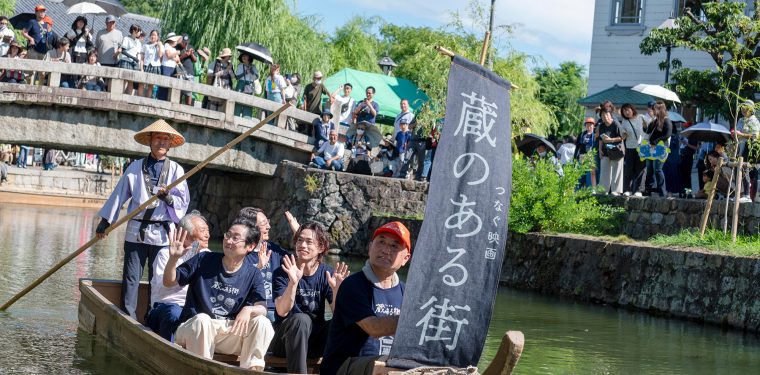 倉敷美観地区の倉敷川で映画「蔵のある街」の川舟パレードとバルーンリリースが行われました 1-1