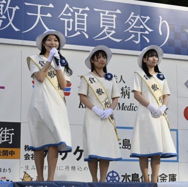 第43代倉敷小町が決定！ 1-2