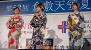 第43代倉敷小町が決定！