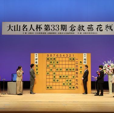 11月17日は将棋の日!15・16日倉敷藤花戦を開催しました 3-2