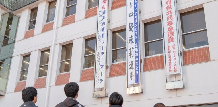 中島未莉選手がミラノ・コルティナオリンピックに出場