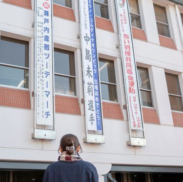 中島未莉選手がミラノ・コルティナオリンピックに出場 2-1