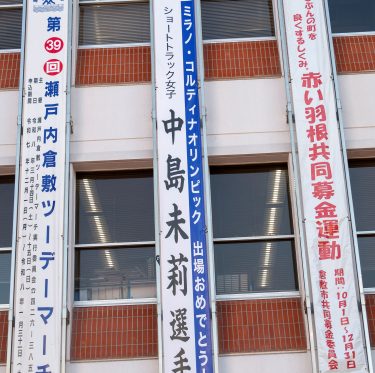 中島未莉選手がミラノ・コルティナオリンピックに出場 2-2