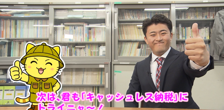 YouTube「倉敷市動画チャンネル」で「キャッシュレス納税でもっと自由に、もっとスマートに」の動画を公開しました