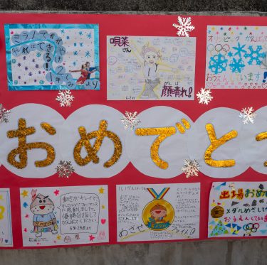 粒江小学校　吉田唄菜選手を応援する会 2-3