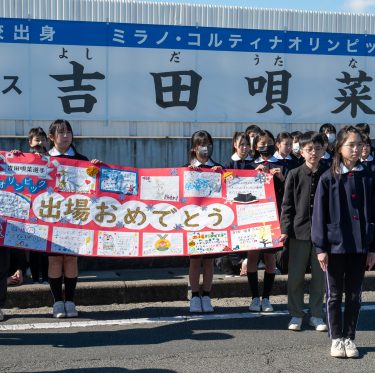 粒江小学校　吉田唄菜選手を応援する会 2-1