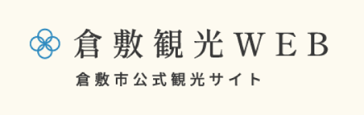 倉敷市観光公式サイト