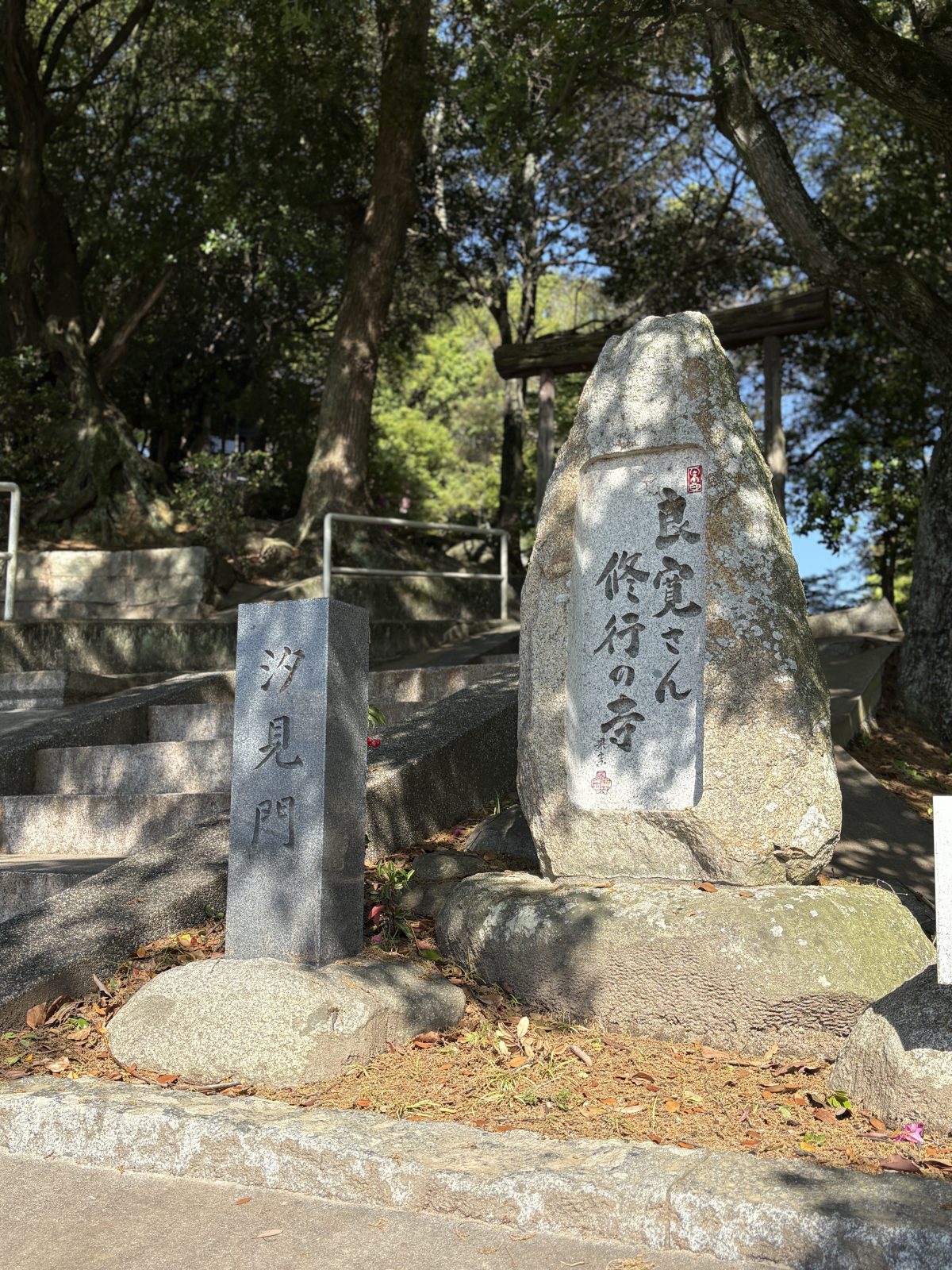良寛さんゆかりの地へようこそ